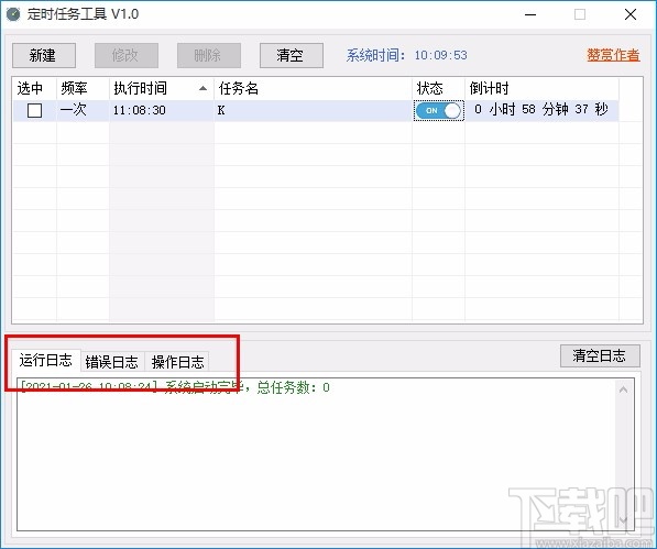 TimedTaskTool(定时任务工具)