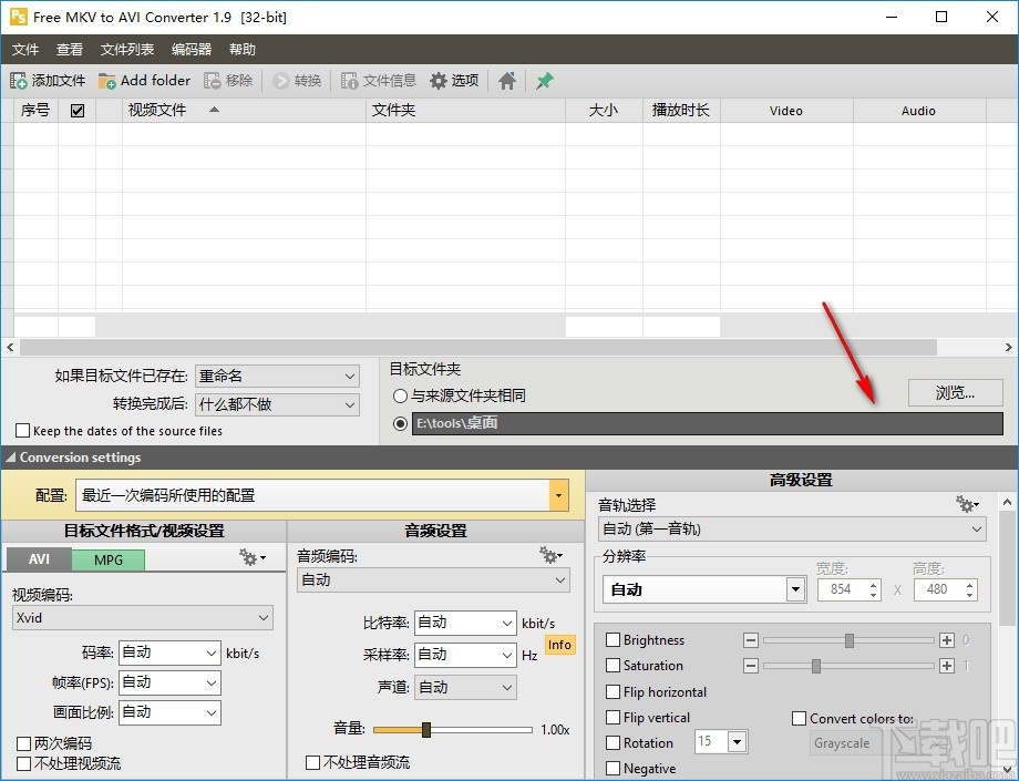 Free MKV to AVI Converter(MKV转AVI工具)