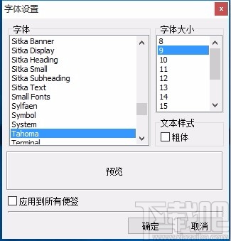 捷易便签桌面版