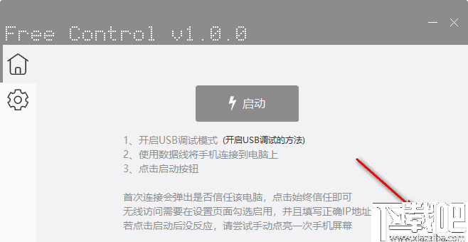 Free Control(电脑控制手机软件)