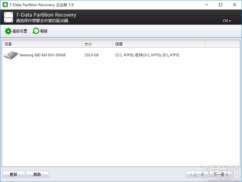 分区恢复软件(7-Data Partition Recovery)