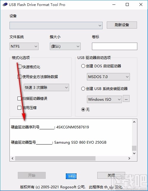 USB Flash Drive Format Tool