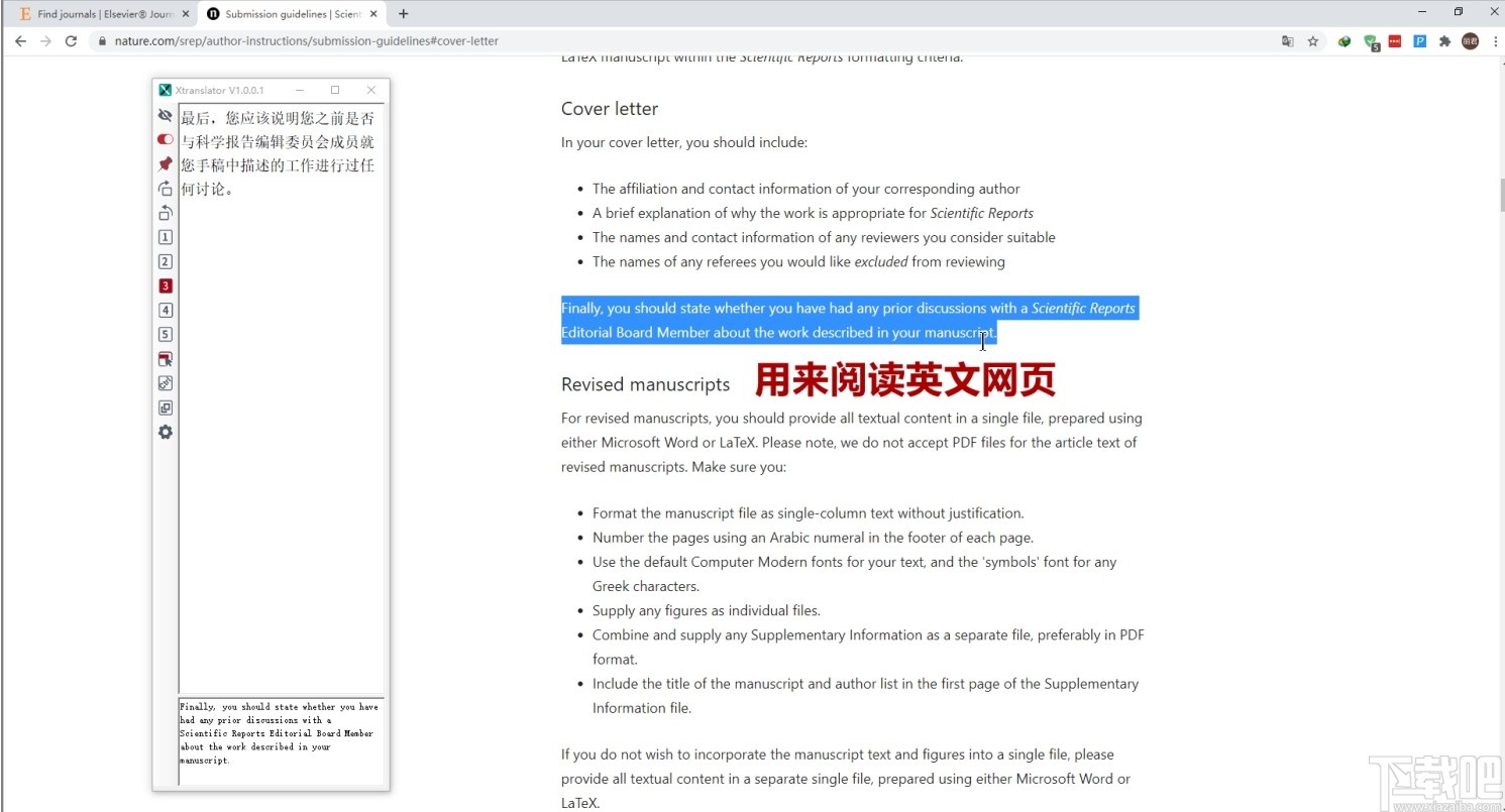 XTranslator(文献翻译工具)