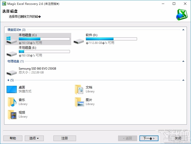 Excel文件恢复软件(Magic Excel Recovery)