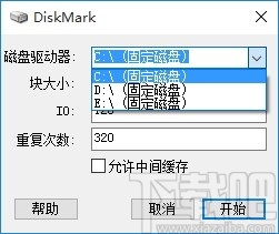 磁盘基准测试(DiskMark)