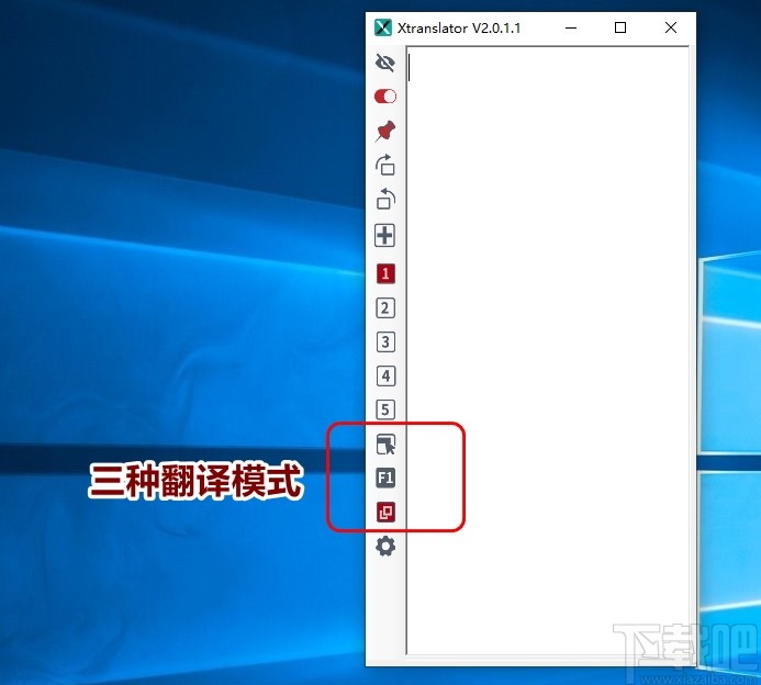 XTranslator(文献翻译工具)