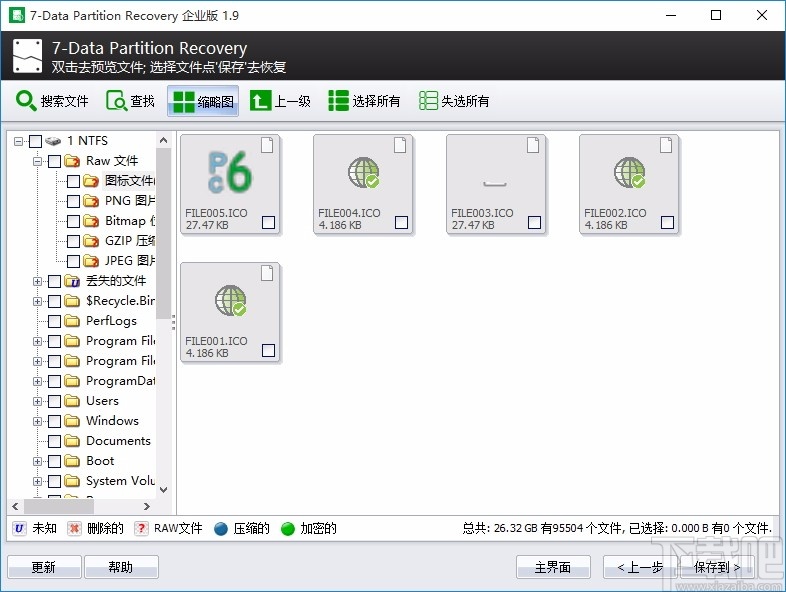 分区恢复软件(7-Data Partition Recovery)