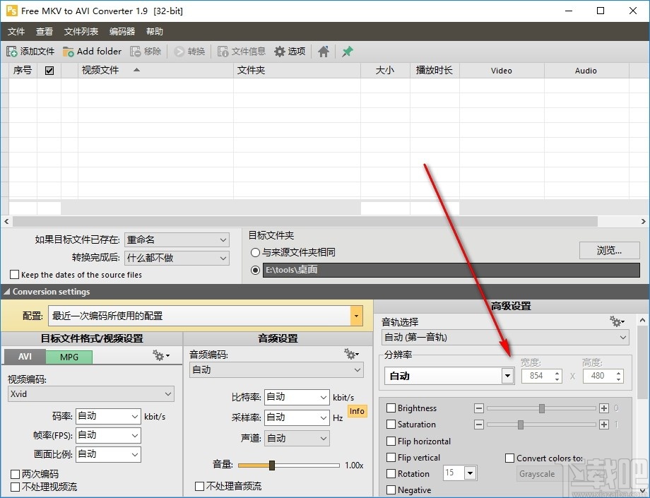 Free MKV to AVI Converter(MKV转AVI工具)