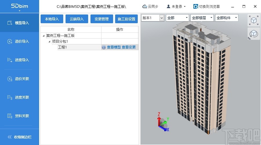 品茗BIM5D软件