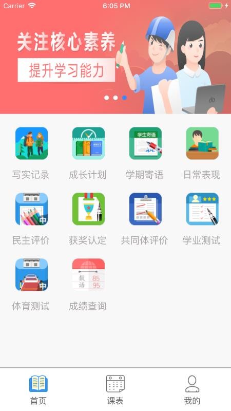 慧知行初中版(4)