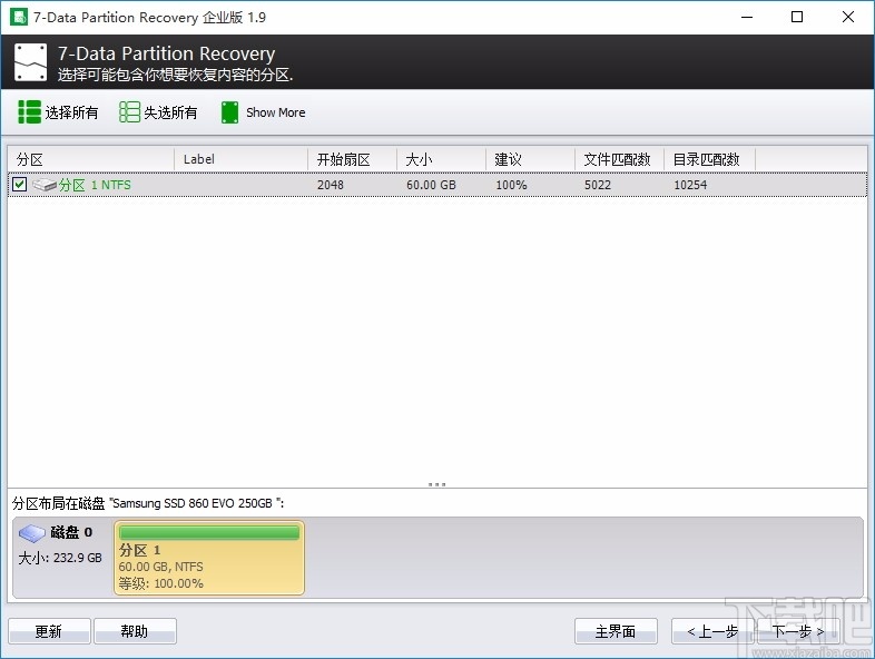 分区恢复软件(7-Data Partition Recovery)