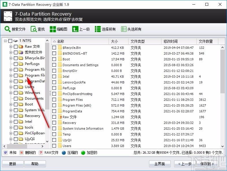 分区恢复软件(7-Data Partition Recovery)