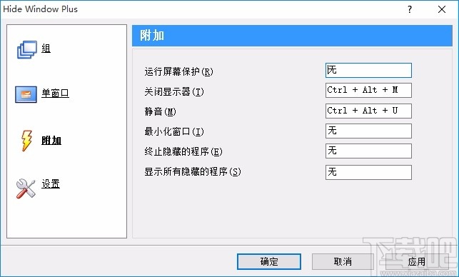 Hide Window Plus(隐藏程序软件)