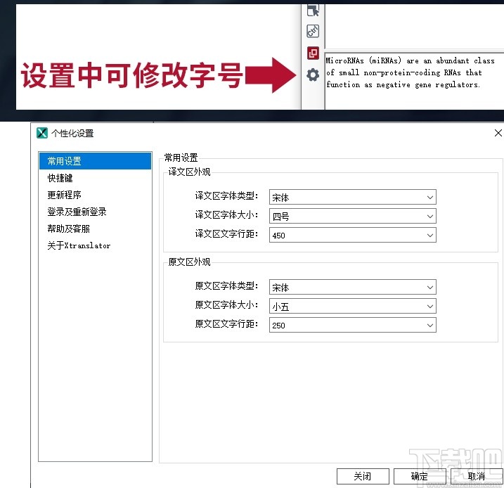 XTranslator(文献翻译工具)