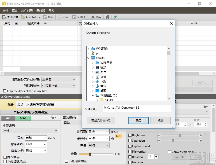 Free MKV to AVI Converter(MKV转AVI工具)