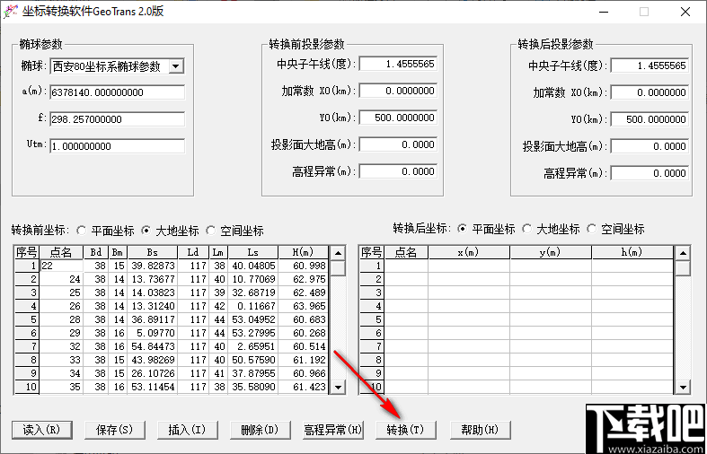 坐标转换软件GeoTrans