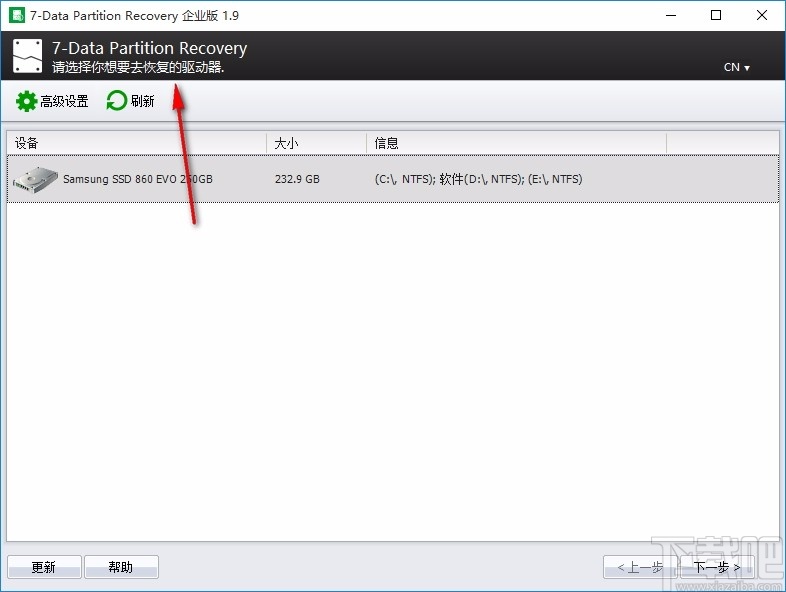 分区恢复软件(7-Data Partition Recovery)