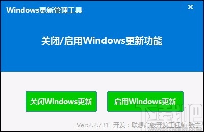 Windows更新管理工具