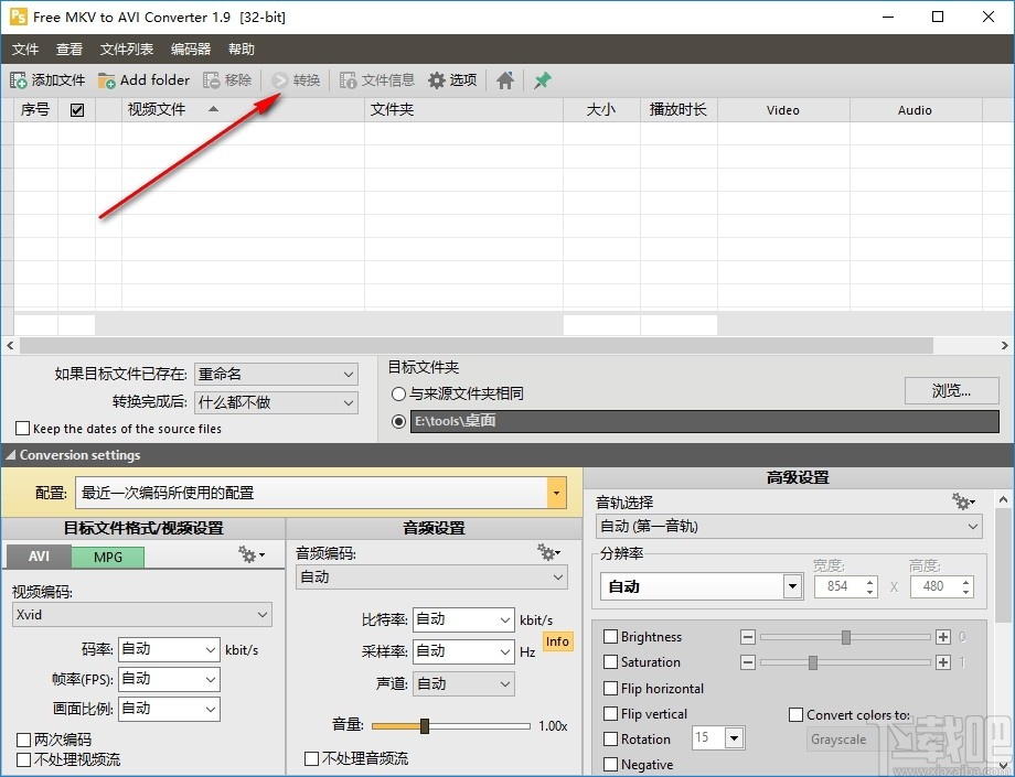 Free MKV to AVI Converter(MKV转AVI工具)