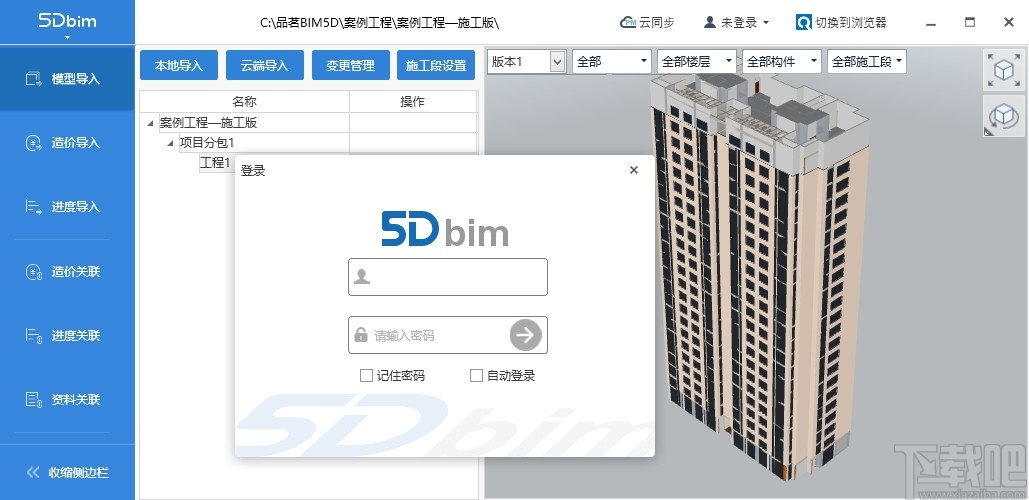 品茗BIM5D软件