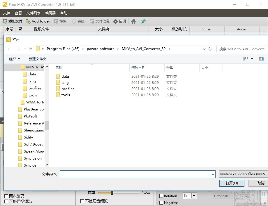 Free MKV to AVI Converter(MKV转AVI工具)