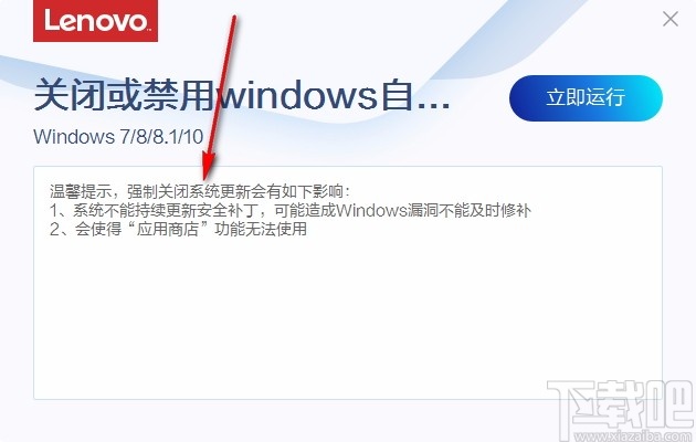 Windows更新管理工具
