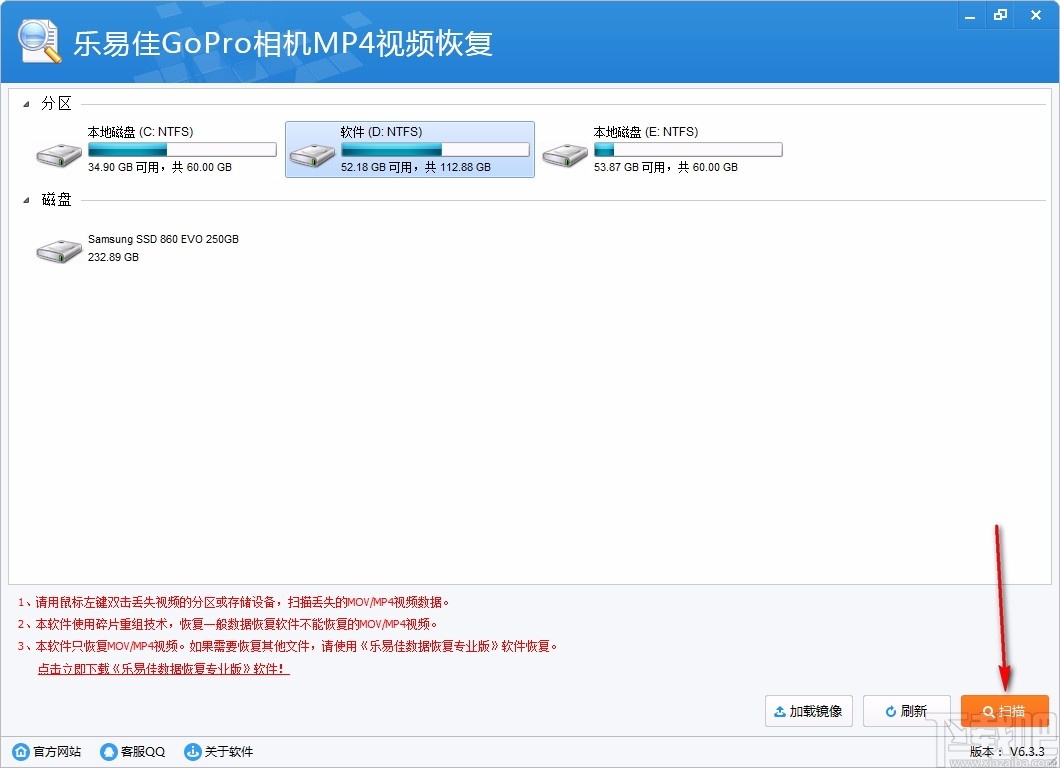 乐易佳GoPro相机MP4视频恢复软件
