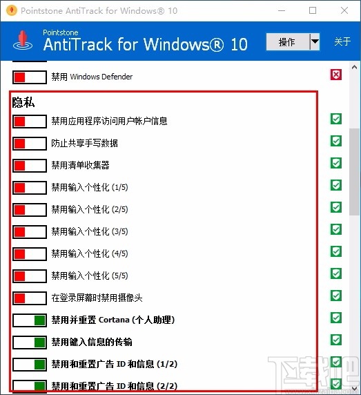 AntiTrack for Windows 10