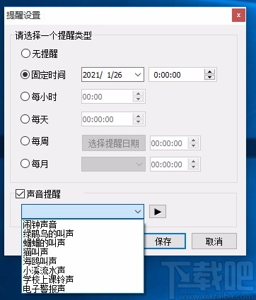 捷易便签桌面版