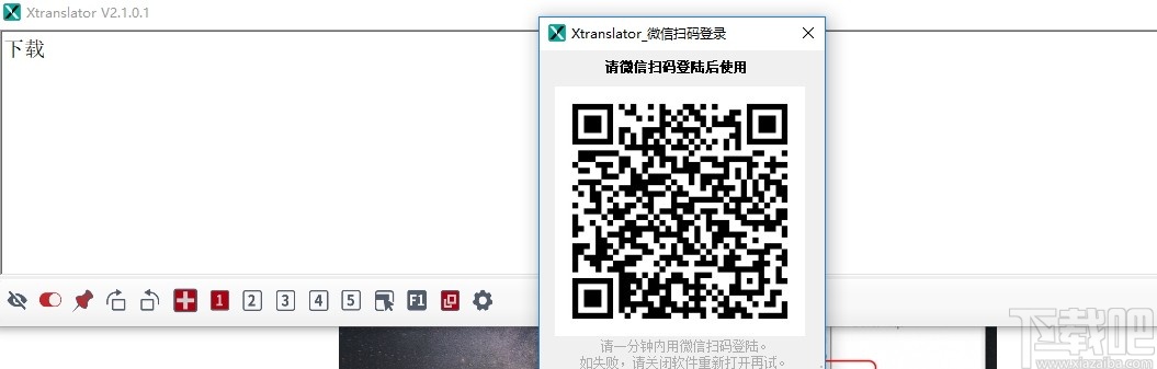 XTranslator(文献翻译工具)