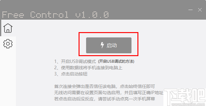 Free Control(电脑控制手机软件)