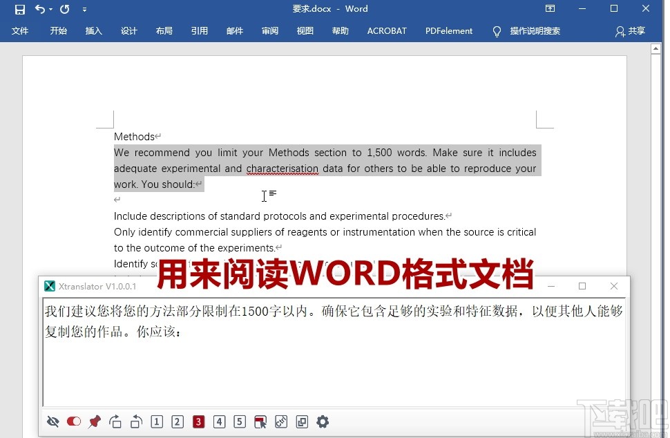 XTranslator(文献翻译工具)