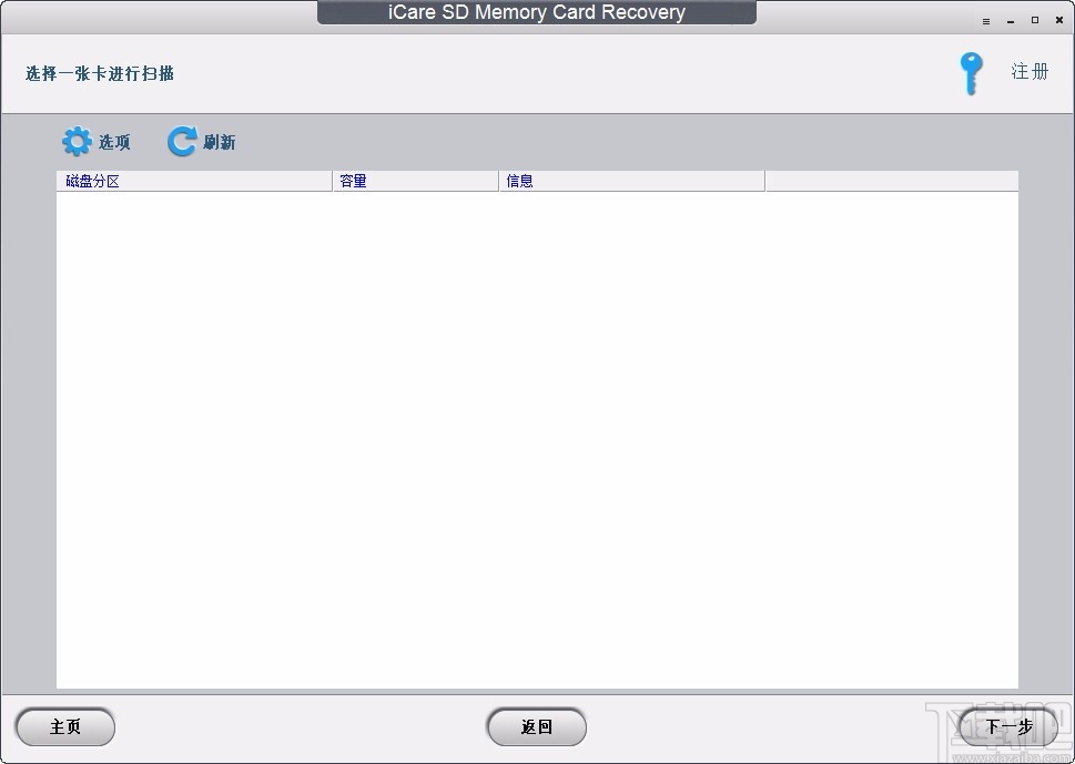 icare SD Memory Card Recovery(数据恢复软件)