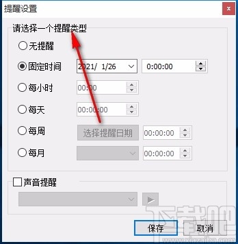 捷易便签桌面版
