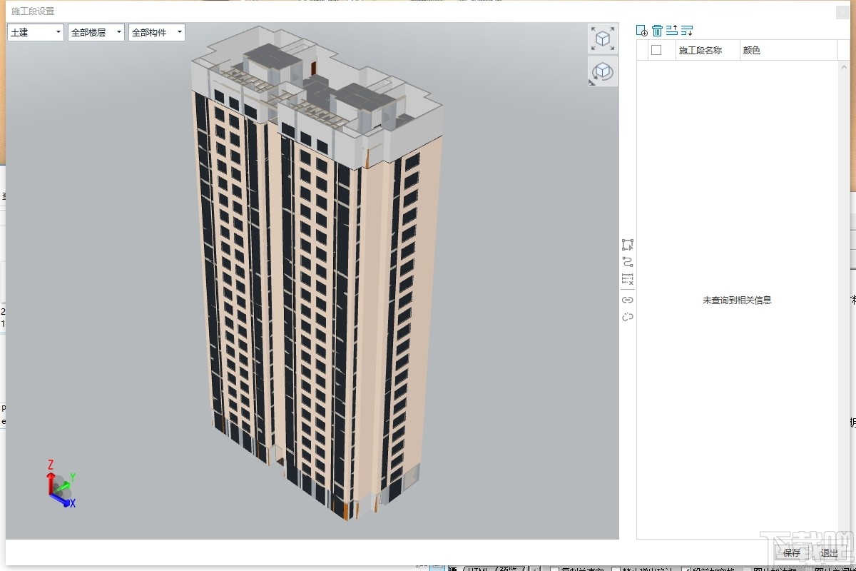 品茗BIM5D软件