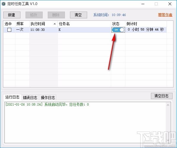 TimedTaskTool(定时任务工具)