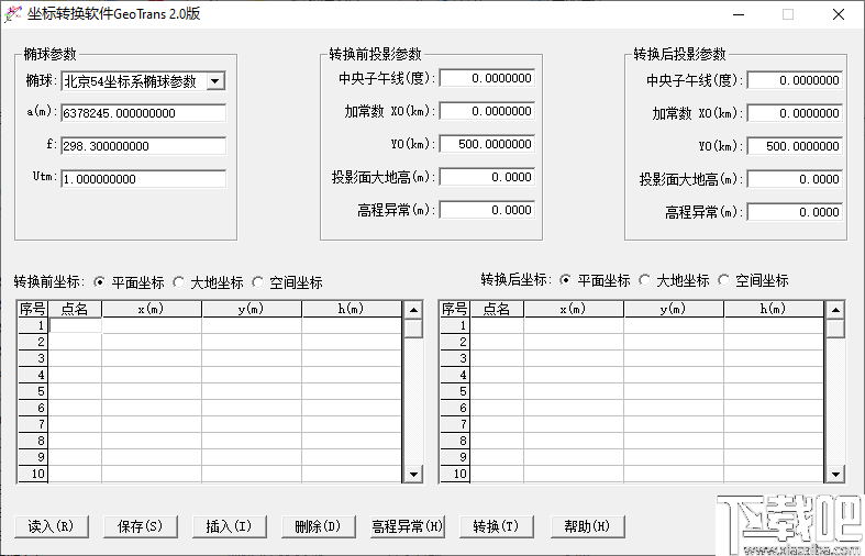 坐标转换软件GeoTrans