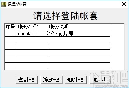 e8客户管理软件