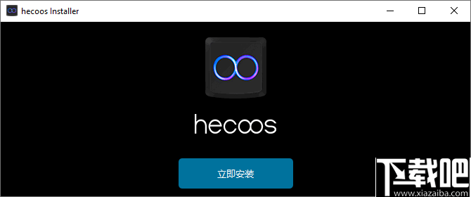 hecoos studio(舞台场景设计软件)