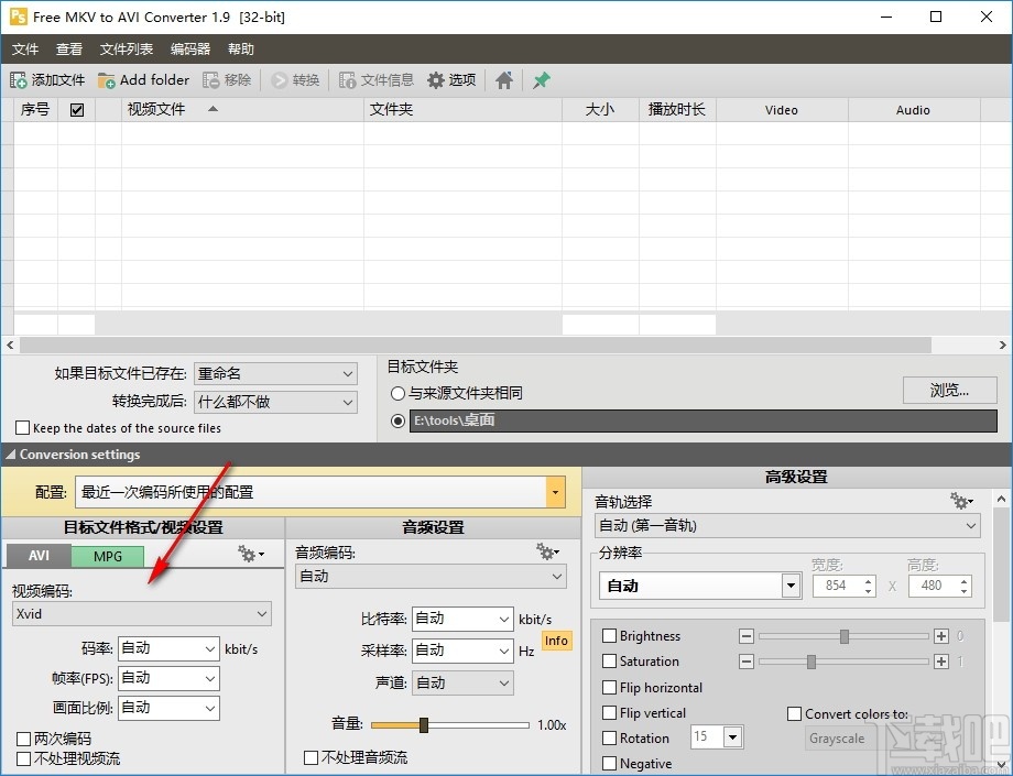 Free MKV to AVI Converter(MKV转AVI工具)