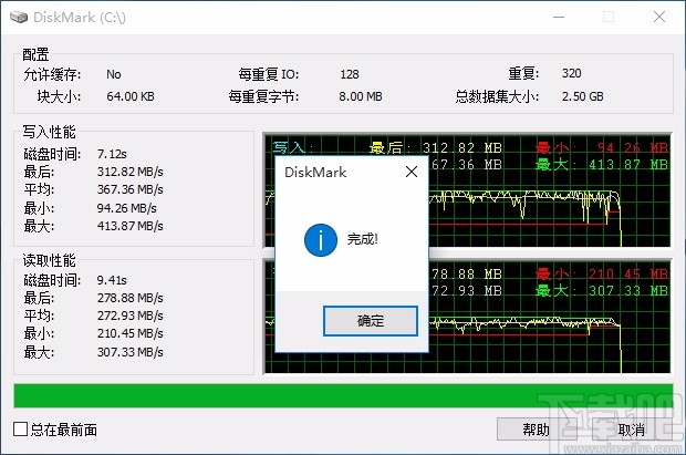 磁盘基准测试(DiskMark)