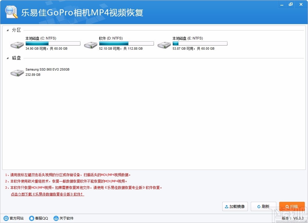 乐易佳GoPro相机MP4视频恢复软件