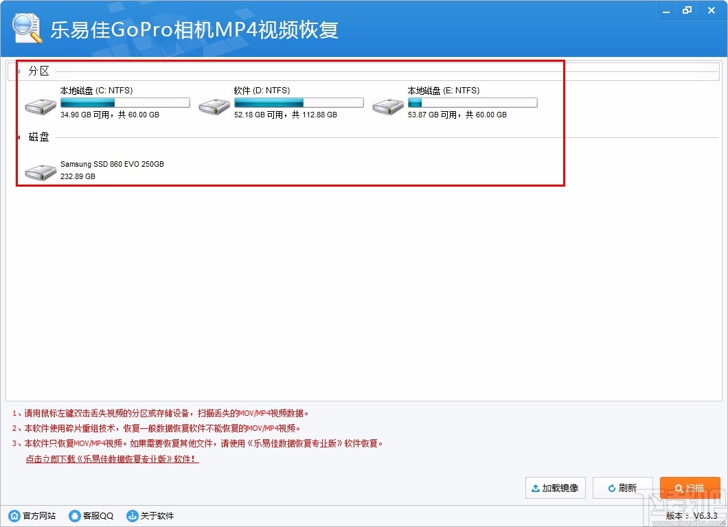 乐易佳GoPro相机MP4视频恢复软件