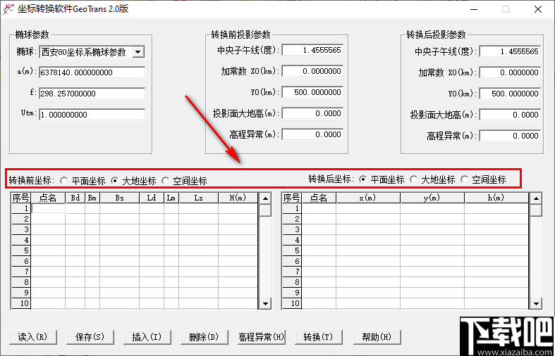 坐标转换软件GeoTrans