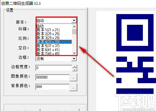 软军二维码生成器