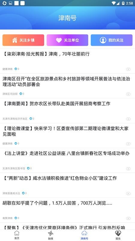 云上津南(1)