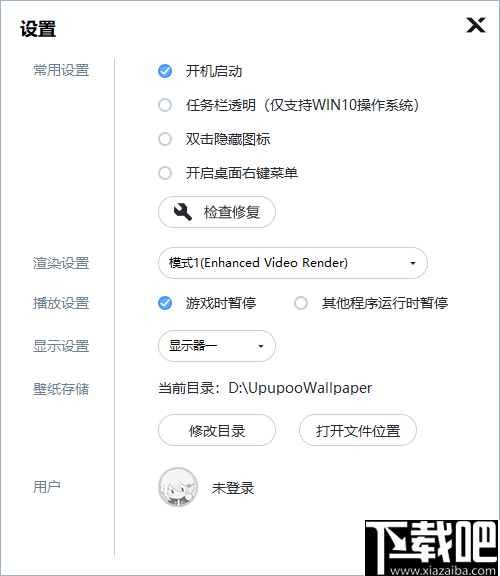 upupoo(二次元动态壁纸软件)