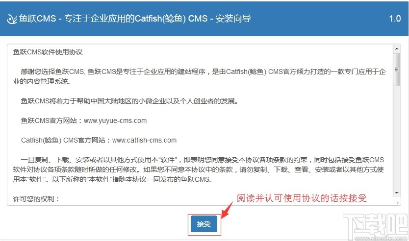 鱼跃CMS(内容管理系统)