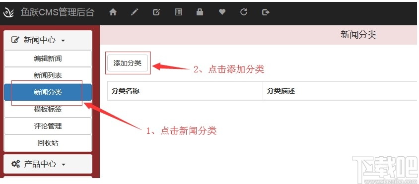 鱼跃CMS(内容管理系统)