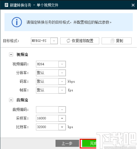 海康威视格式转换工具